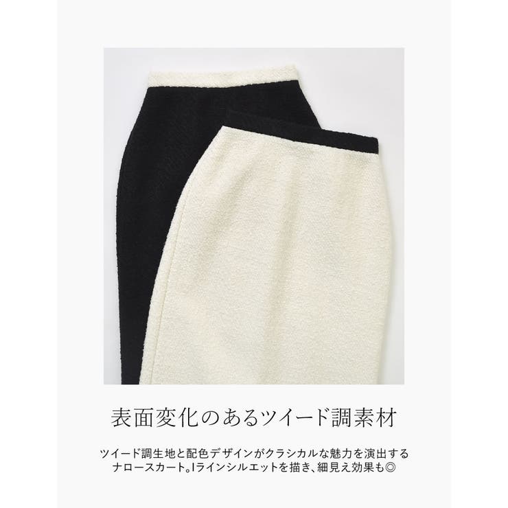 ツイードライクバイカラースカート | Re:EDIT | 詳細画像4 