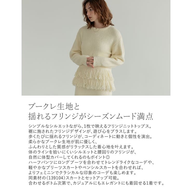 [2024 25 WINTER | Re:EDIT | 詳細画像5 