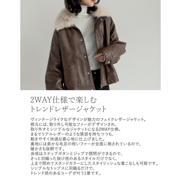 【コンビニ受取対応商品】 2WAYヴィンテージライクファー付フェイクレザージャケット[品番 ジャケット・アウター