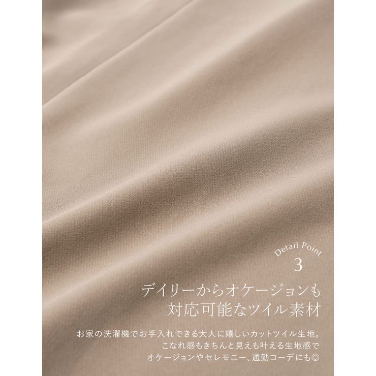 [低身長/高身長サイズ有]カットツイルマーメイドスカート | Re:EDIT | 詳細画像11 