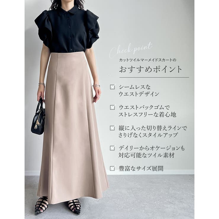 [低身長/高身長サイズ有]カットツイルマーメイドスカート | Re:EDIT | 詳細画像8 