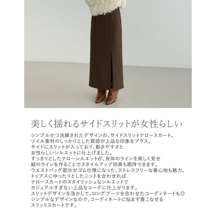 [低身長/高身長サイズ有]カットツイルサイドスリットスカート | Re:EDIT | 詳細画像9 