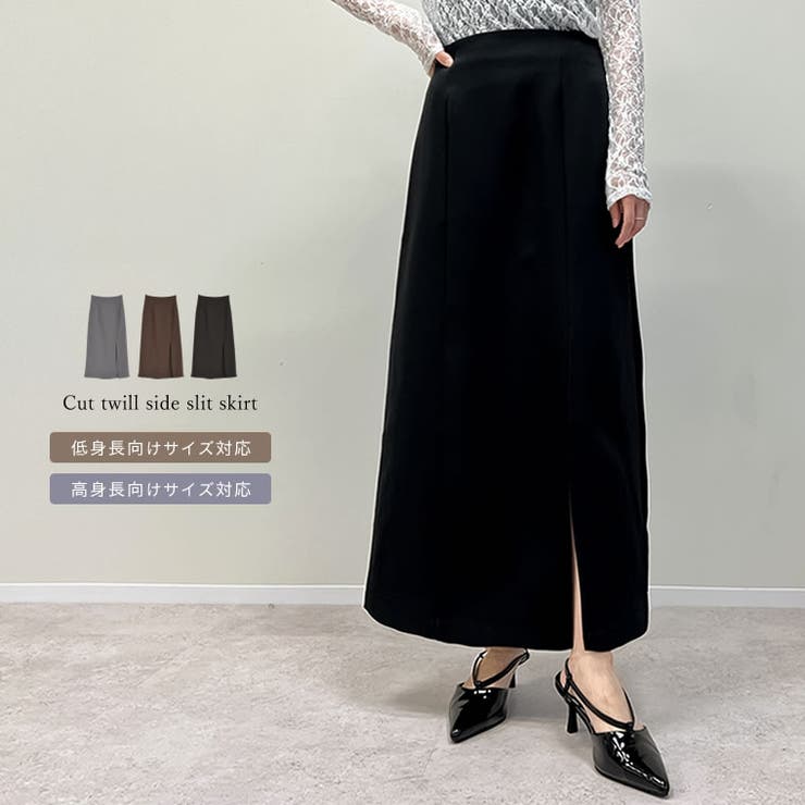 [低身長/高身長サイズ有]カットツイルサイドスリットスカート | Re:EDIT | 詳細画像1 