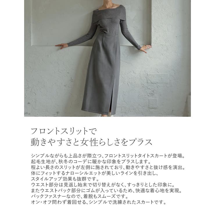 起毛フロントスリットタイトスカート | Re:EDIT | 詳細画像7 