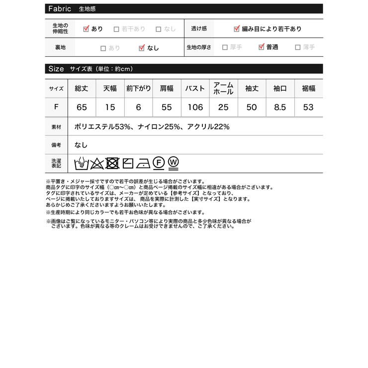[2024 25 WINTER | Re:EDIT | 詳細画像20 