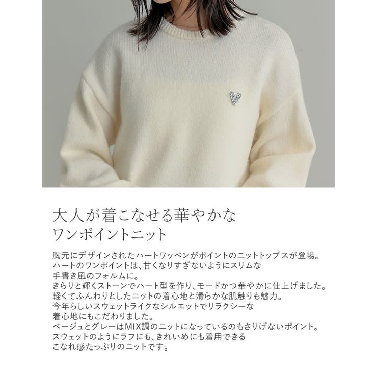 アルパカタッチハートワッペン付ニットトップス[品番：GS000022554