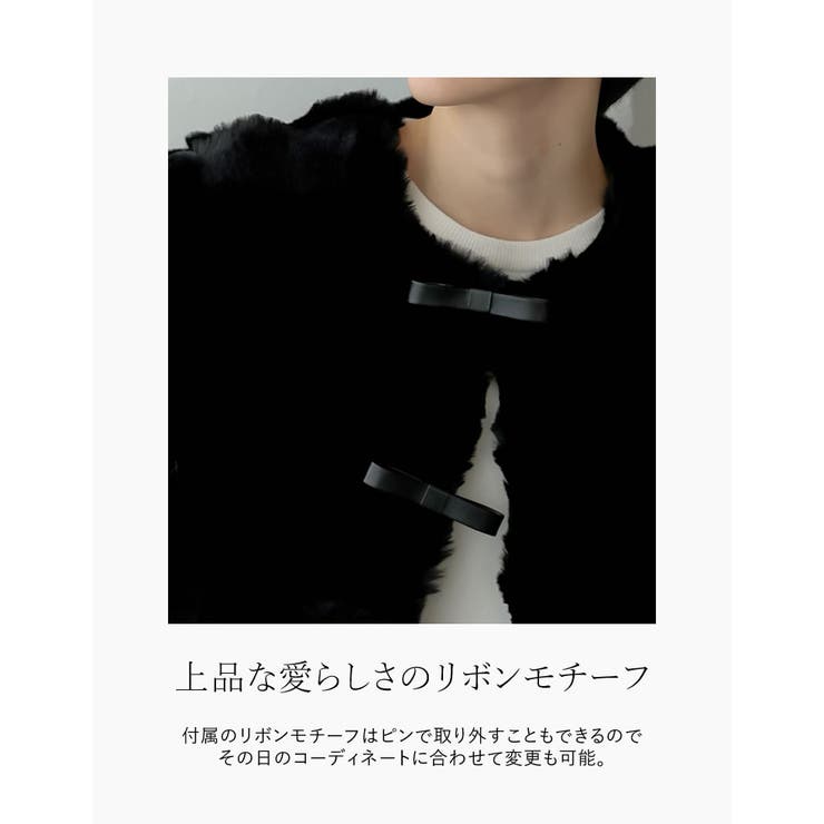 ブロックフェイクファーリボン付ショートコート[品番