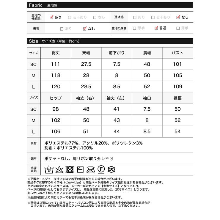 [2024 25 WINTER | Re:EDIT | 詳細画像20 