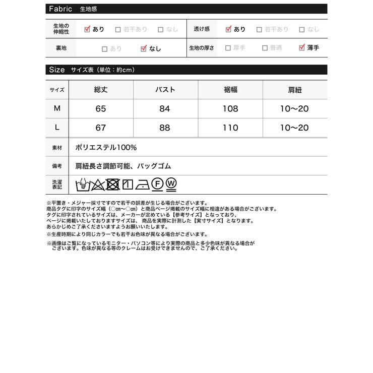 [2025SS COLLECTION][オケージョン セレモニー]チュールノット… | Re:EDIT | 詳細画像20 