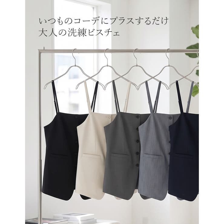 [新色追加]ストレッチミックスツイルフロントボタンキャミソールペプラムビスチェ | Re:EDIT | 詳細画像2 