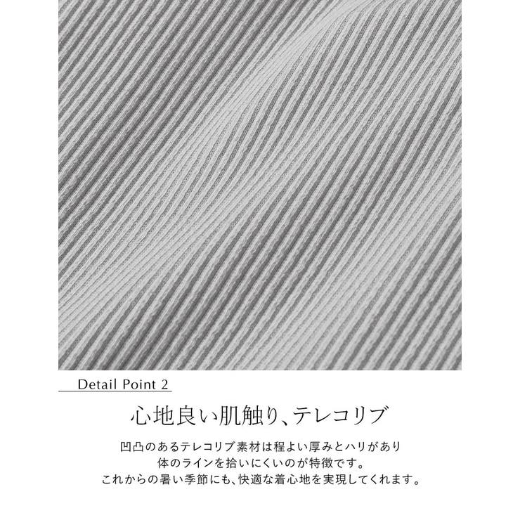 テレコリブホルターネックカップ付きタンクトップ | Re:EDIT | 詳細画像10 