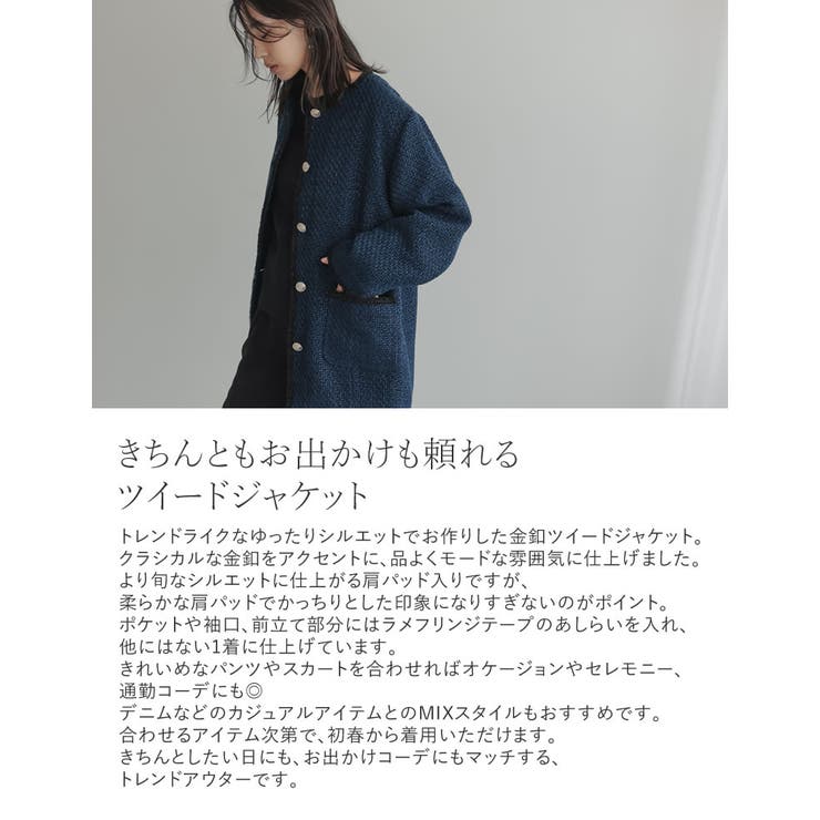 オーバーサイズ金ボタンツイードジャケット | Re:EDIT | 詳細画像5 