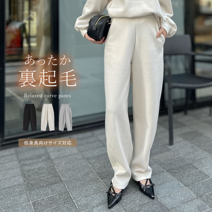 [低身長/大きいサイズ有]裏起毛スウェットカーブパンツ | Re:EDIT | 詳細画像1 