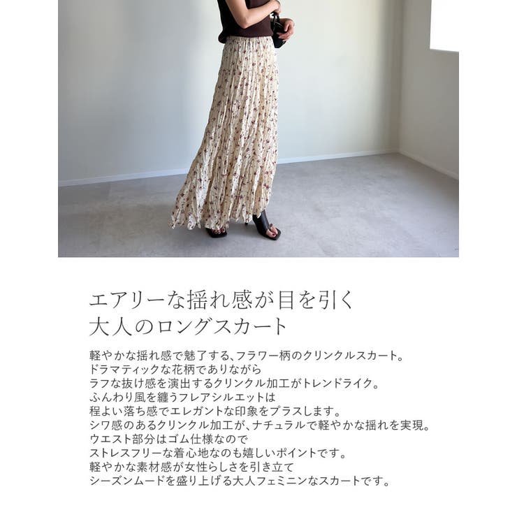 [2025SS COLLECTION][低身長サイズ有]フラワー柄クリンクルスカ… | Re:EDIT | 詳細画像4 