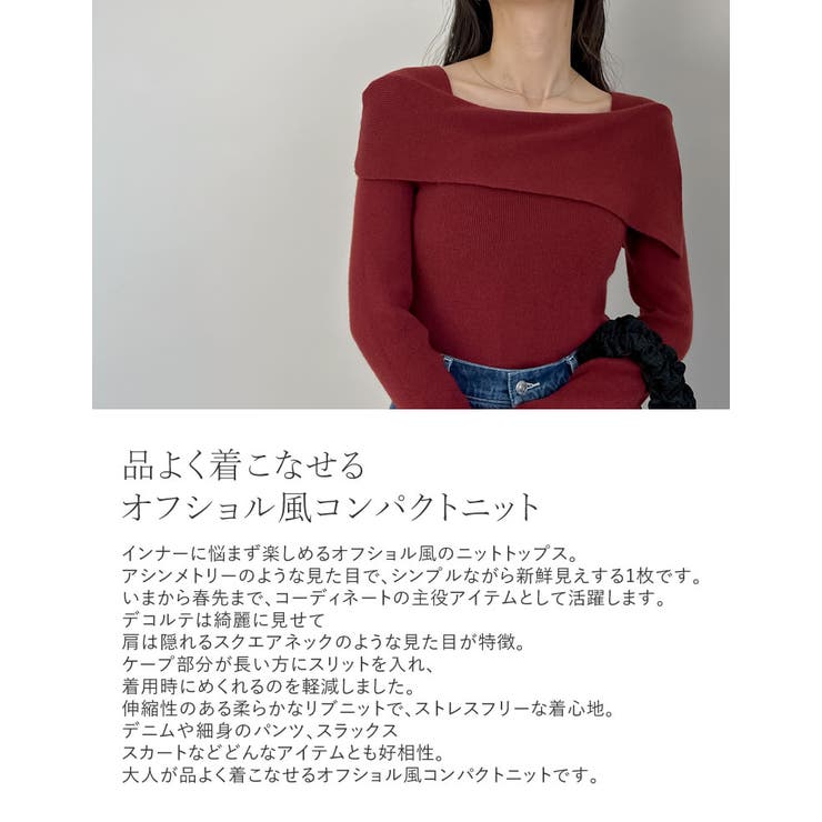 ブラ紐隠し]アシンメトリーオフショルダーリブニットトップス[品番