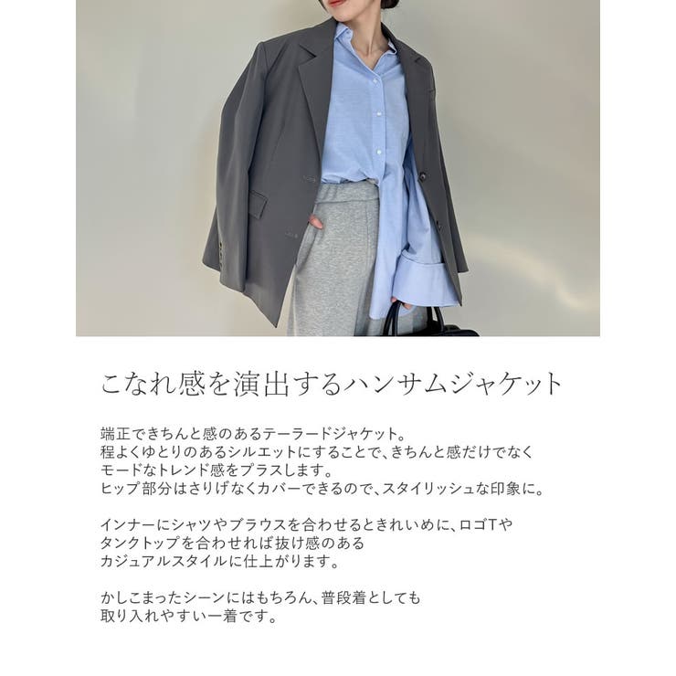 ストレッチミックスツイルシングルテーラードジャケット | Re:EDIT | 詳細画像8 