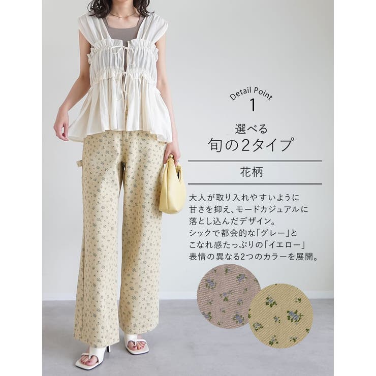 低身長/高身長サイズ有]花柄or無地カツラギワークデザインペインター