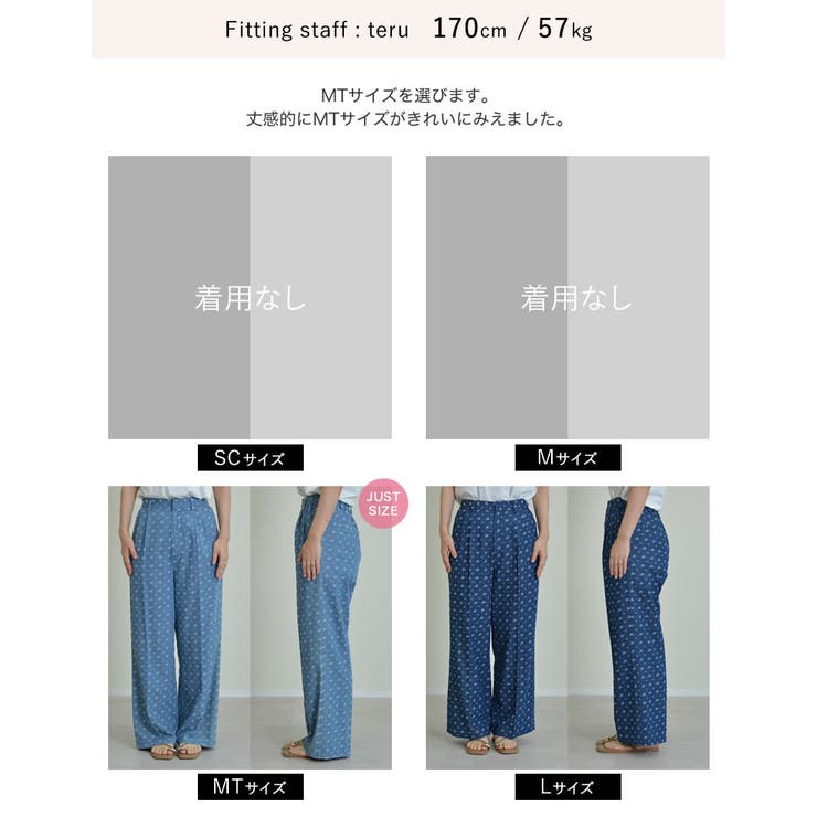 フラワー刺繍ライトオンスデニムワイドパンツ | Re:EDIT | 詳細画像29 