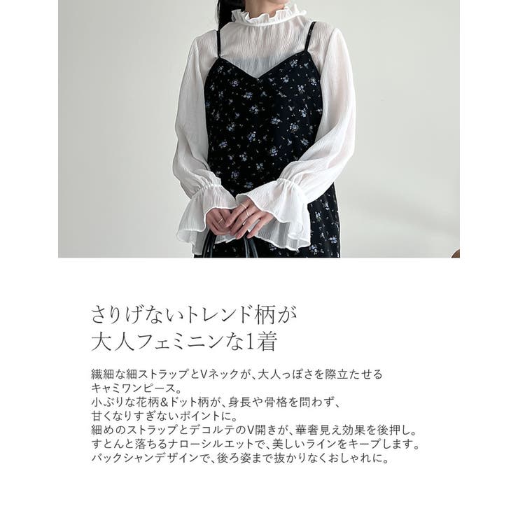 [低身長サイズ有]花柄orドット柄デシンキャミソールワンピース | Re:EDIT | 詳細画像5 