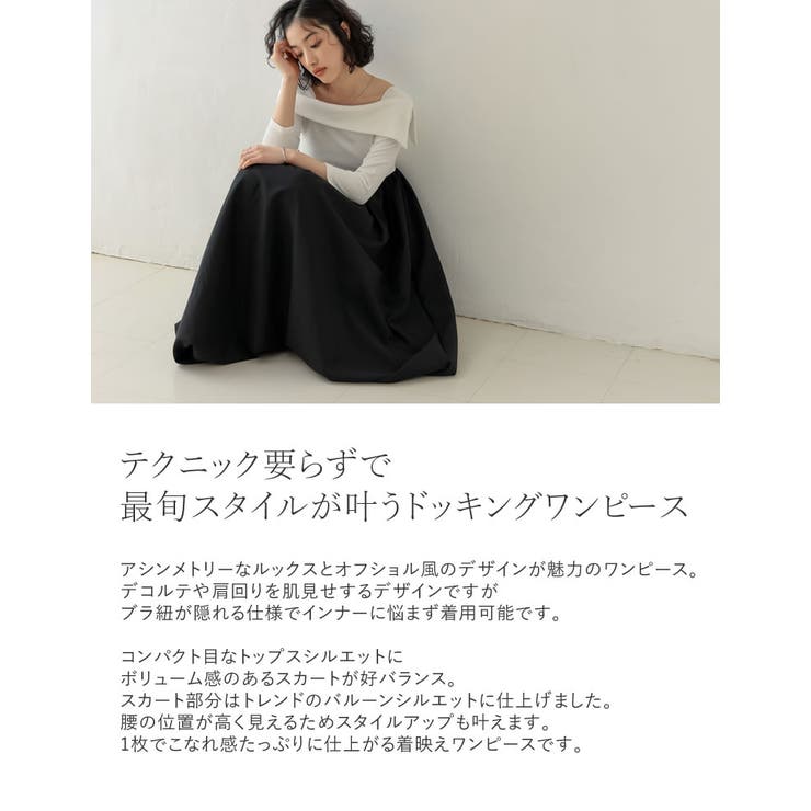 アシメネックリブカットソー×ライン入りフラワープリントドッキングワンピース　黒 リブカットソー×フラワープリントドッキングワンピース