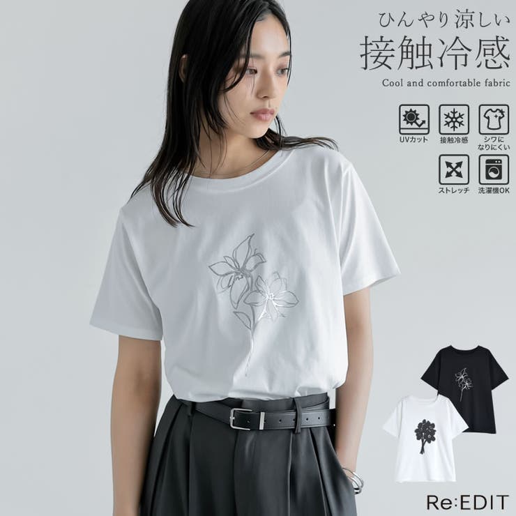 [華奢見えが叶う][2025 SUMMER COLLECTION][UVカット]… | Re:EDIT | 詳細画像1 