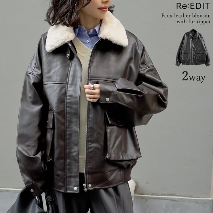 [2WAY]フェイクレザーティペット付きブルゾン | Re:EDIT | 詳細画像1 