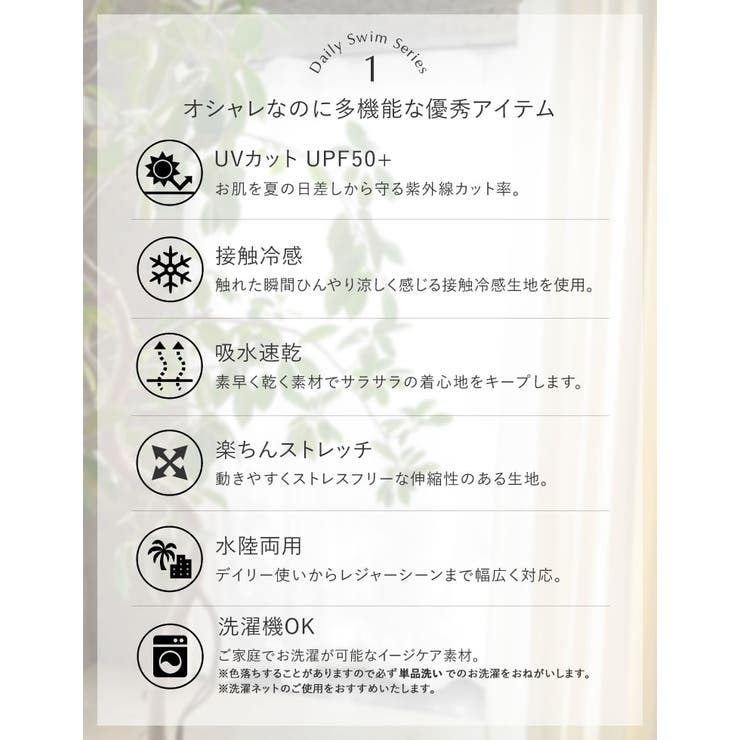 [UVカット][接触冷感][速乾][水陸両用][DAILY SWIM]ラッシュガ… | Re:EDIT | 詳細画像6 