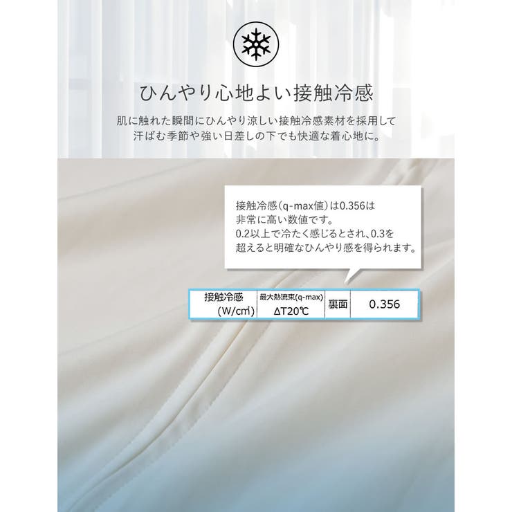 [UVカット][接触冷感][速乾][水陸両用][DAILY SWIM]ラッシュガ… | Re:EDIT | 詳細画像8 