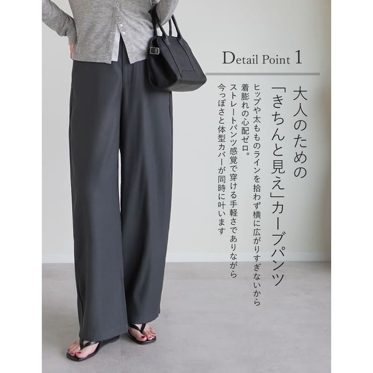 [低身長/高身長/大きいサイズ有]アンクルソフトカーブパンツ | Re:EDIT | 詳細画像11 