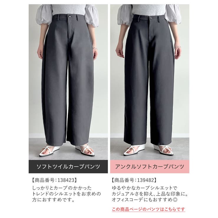 [夏の体型カバーに◎][低身長 高身長 大きいサイズ有]アンクルソフトカーブパン… | Re:EDIT | 詳細画像9 