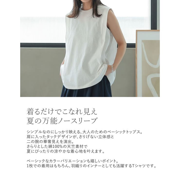 綿天竺ショルダータックノースリーブTシャツ | Re:EDIT | 詳細画像5 
