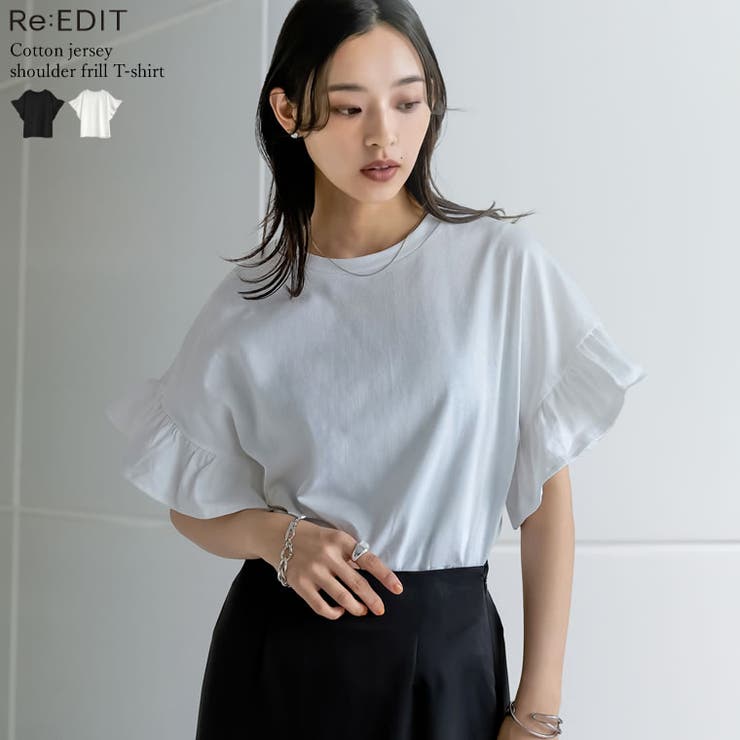 綿天竺ショルダーフリルTシャツ | Re:EDIT | 詳細画像1 