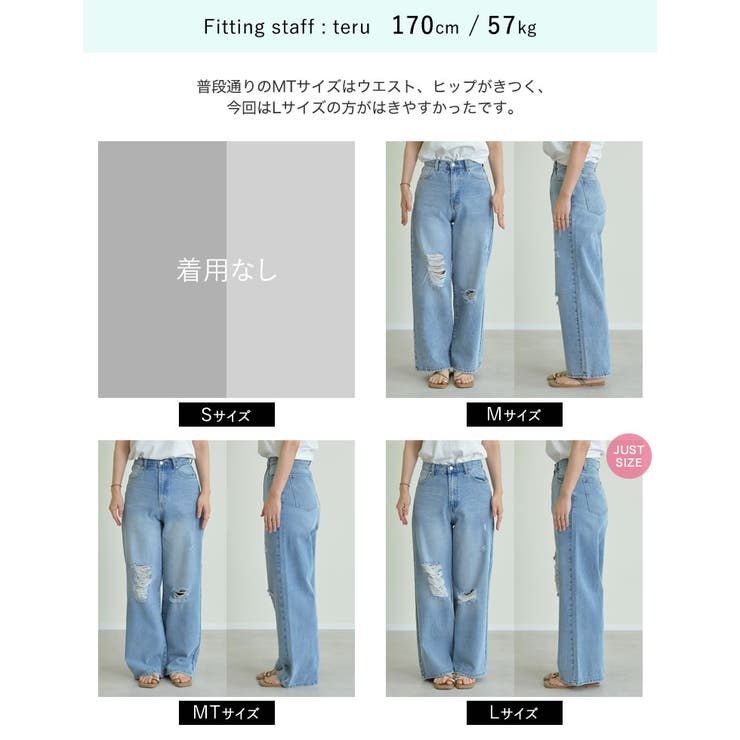低身長/高身長サイズ有]ワイドストレートアシンメトリーダメージ