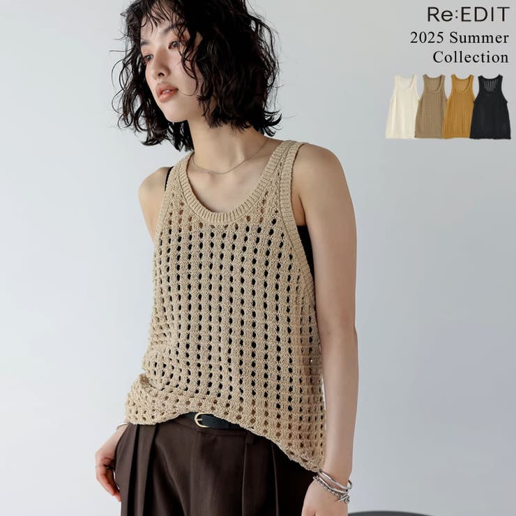 透かし編みノースリーブニットトップス | Re:EDIT | 詳細画像1 