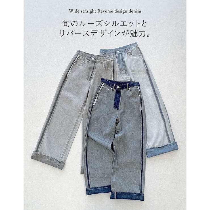 [リニューアル][低身長/高身長サイズ有]ワイドストレートリバースデニムパンツ | Re:EDIT | 詳細画像2 
