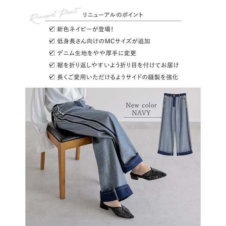 ワイドストレートリバースデニムパンツ | Re:EDIT | 詳細画像4 
