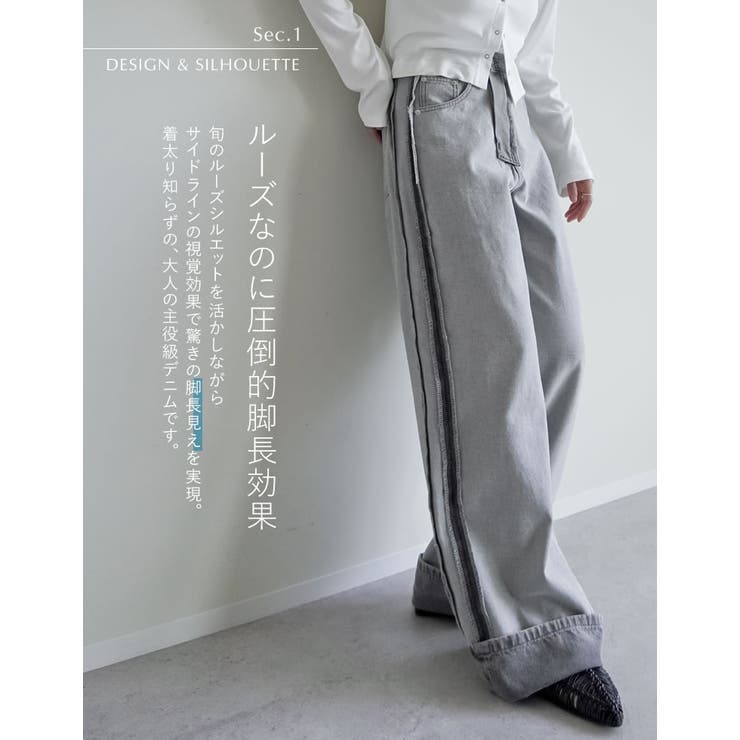[リニューアル][低身長/高身長サイズ有]ワイドストレートリバースデニムパンツ | Re:EDIT | 詳細画像7 