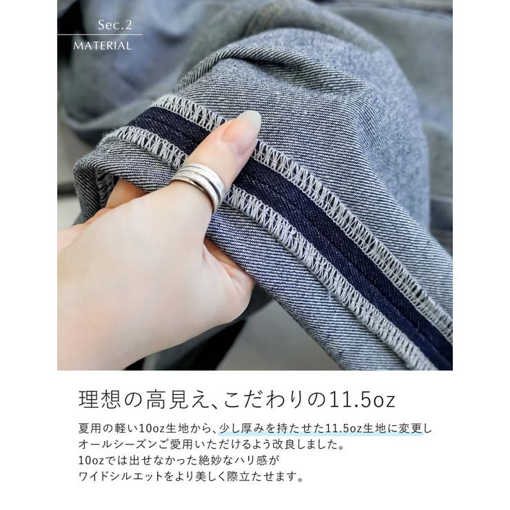 [リニューアル][低身長/高身長サイズ有]ワイドストレートリバースデニムパンツ | Re:EDIT | 詳細画像9 