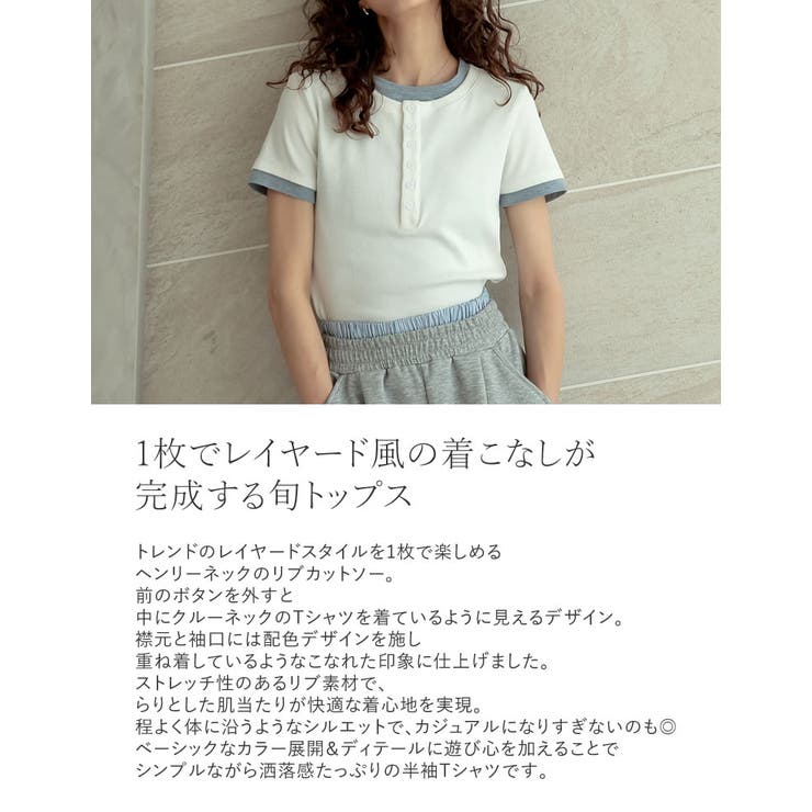 2025 SUMMER COLLECTION]配色ヘンリーネックレイヤード風半…[品番