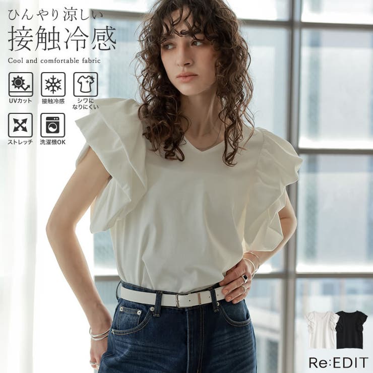 Vネックコットンブレンド天竺バルーンスリーブTシャツ | Re:EDIT | 詳細画像1 