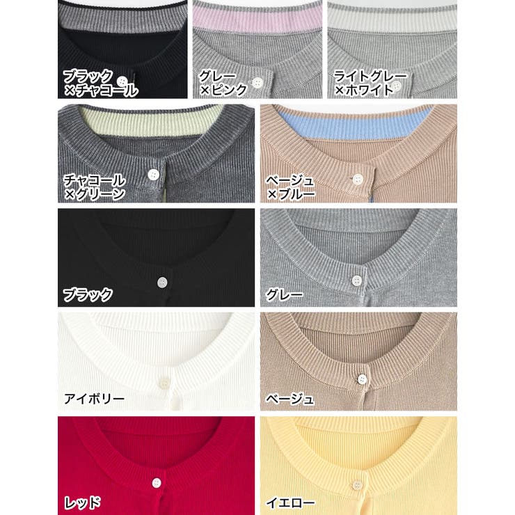 配色レイヤード風涼感ニットカーディガン | Re:EDIT | 詳細画像19 