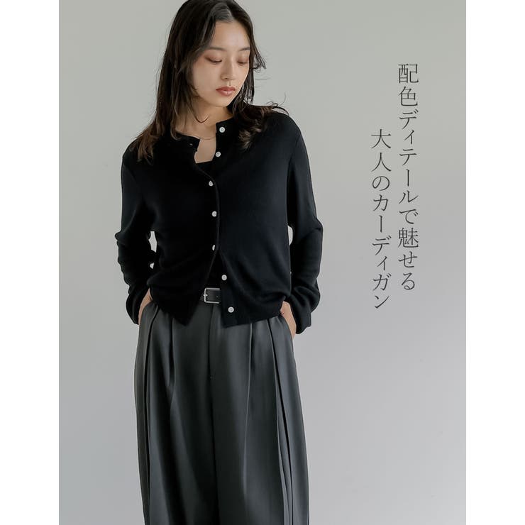 配色レイヤード風涼感ニットカーディガン | Re:EDIT | 詳細画像13 