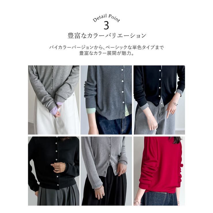 配色レイヤード風涼感ニットカーディガン | Re:EDIT | 詳細画像16 