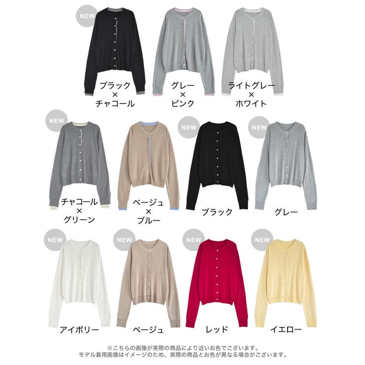 配色レイヤード風涼感ニットカーディガン | Re:EDIT | 詳細画像18 
