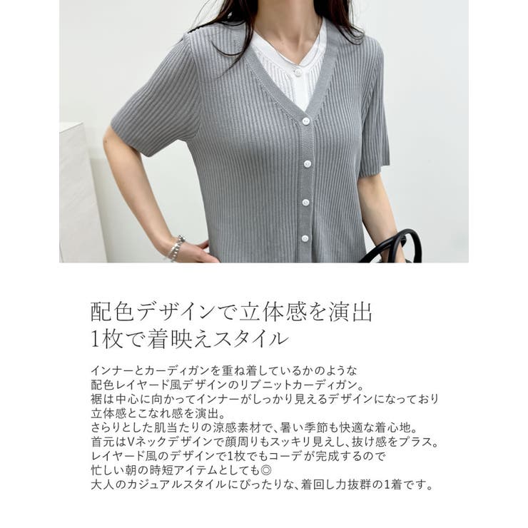 リブニット配色レイヤード風半袖カーディガン | Re:EDIT | 詳細画像6 