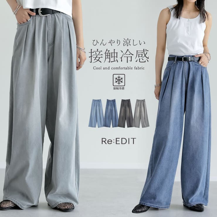 冷感デニムツータックワイドストレートパンツ | Re:EDIT | 詳細画像1 