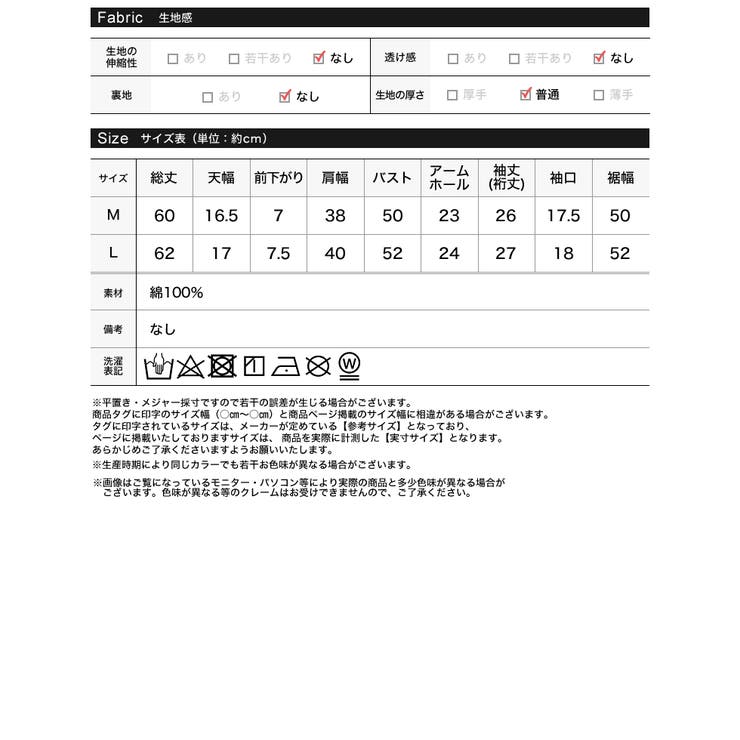 [MEISM by Re:EDIT][大きいサイズ有][UVカット][接触冷感]… | Re:EDIT | 詳細画像20 