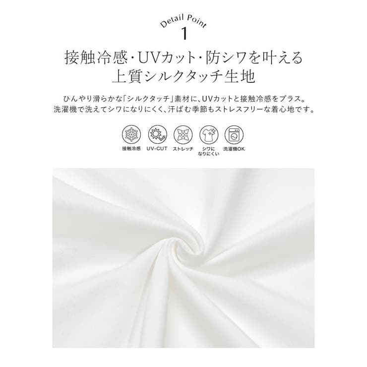 [リニューアル][接触冷感][UVカット]セミクロップド半袖Tシャツ | Re:EDIT | 詳細画像3 