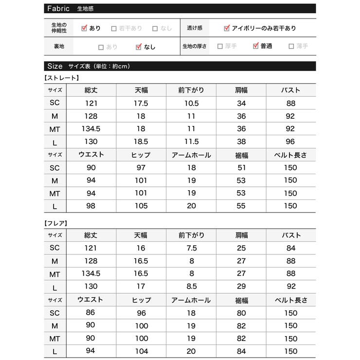 [新色追加][全骨格きれい見え][低身長 高身長サイズ有][体型カバー][イージ… | Re:EDIT | 詳細画像20 
