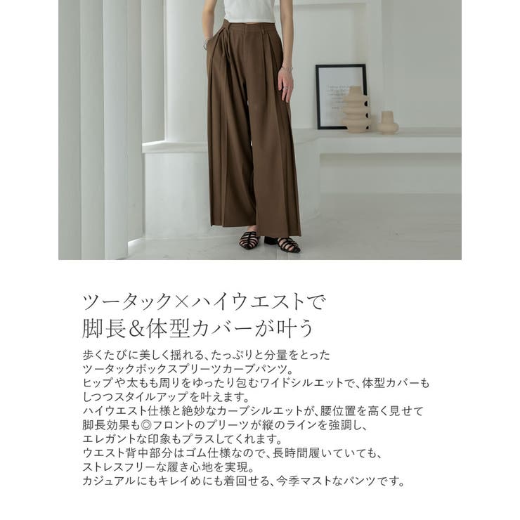 タックプリーツワイドパンツ | Re:EDIT | 詳細画像8 